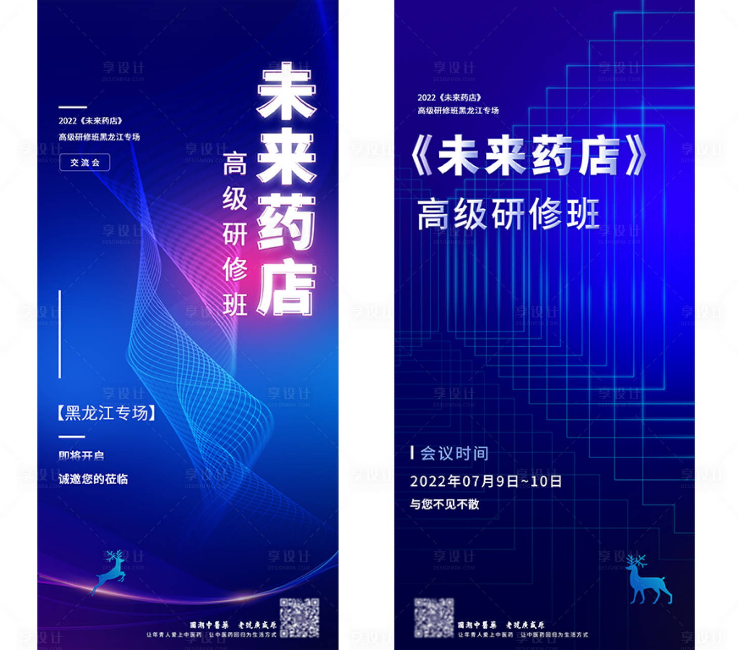 源文件下载【享设计】搜索编号：42950013576737381【线上邀请函海报】