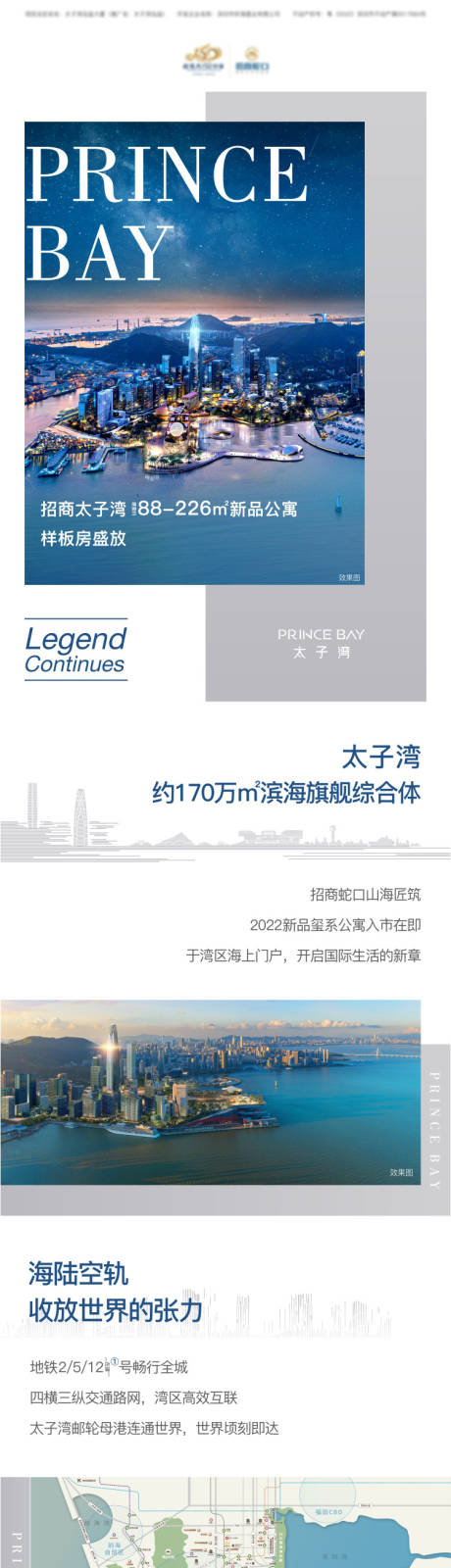 源文件下载【房地产价值点落地页长图】编号：44720013049836130