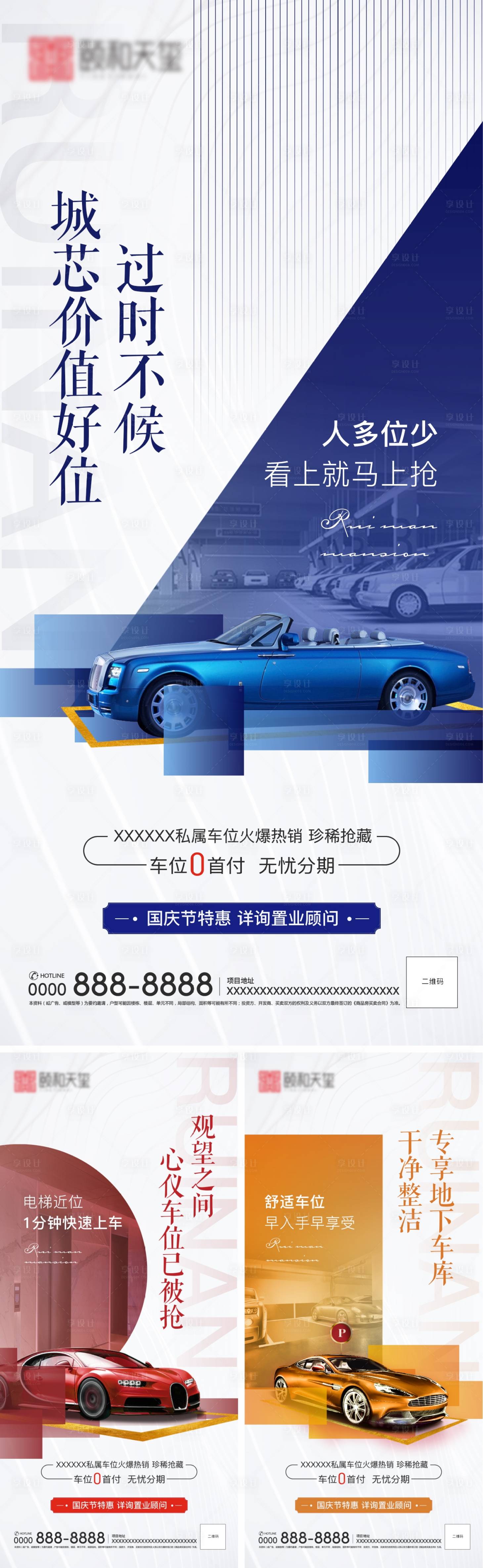 源文件下載【汽車找車位地產車位車位開盤 】編號：97420013597462970