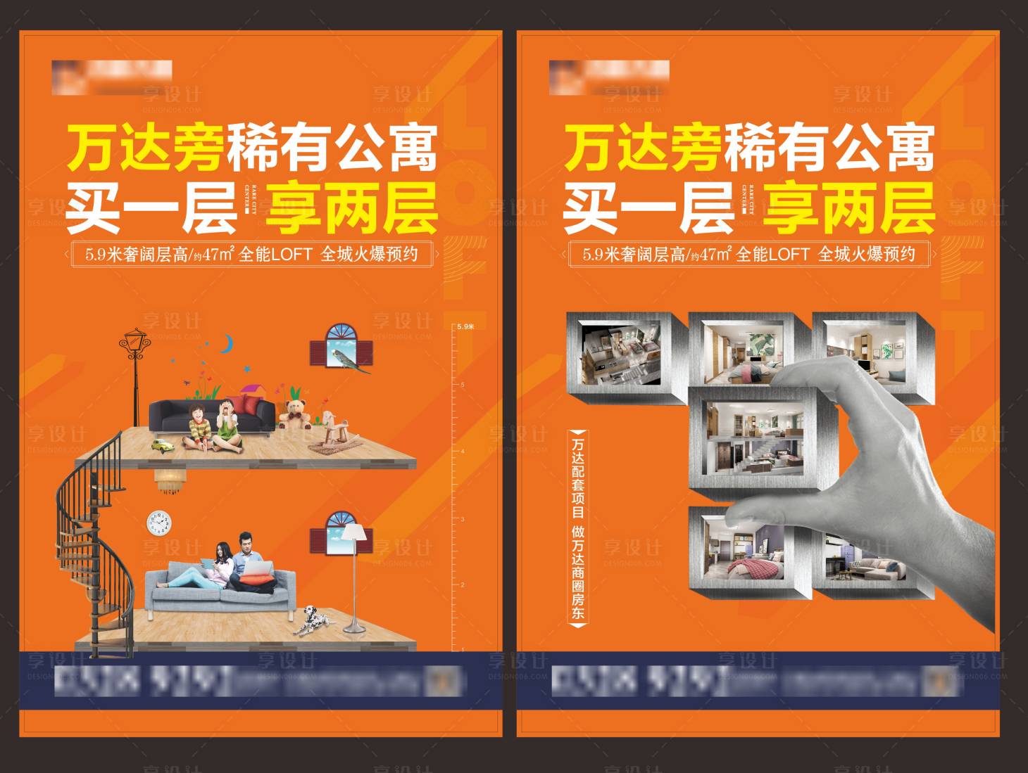 源文件下载【享设计】搜索编号：10870013099727508【公寓海报 】