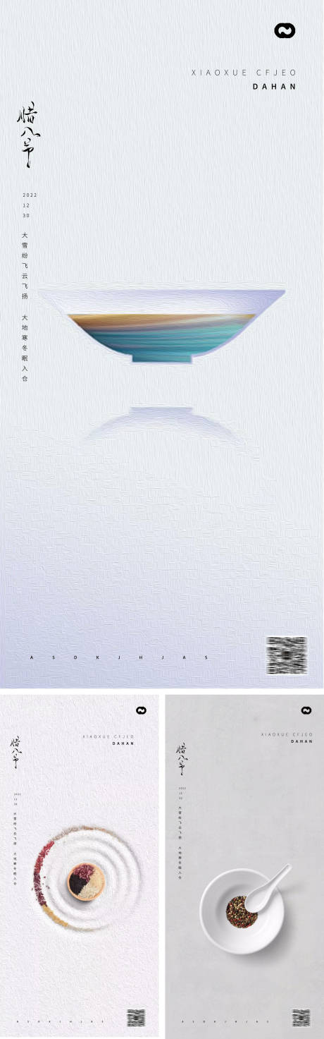 源文件下载【地产腊八节海报】编号：34700013522873262