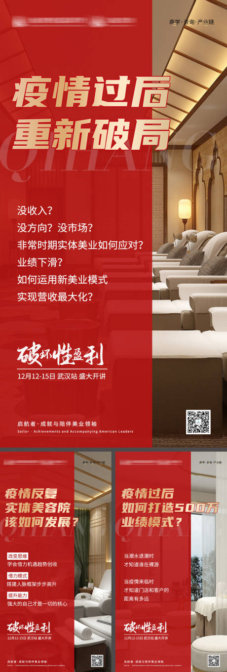 源文件下载【享设计】搜索编号：70610013629462768【美容院痛点】
