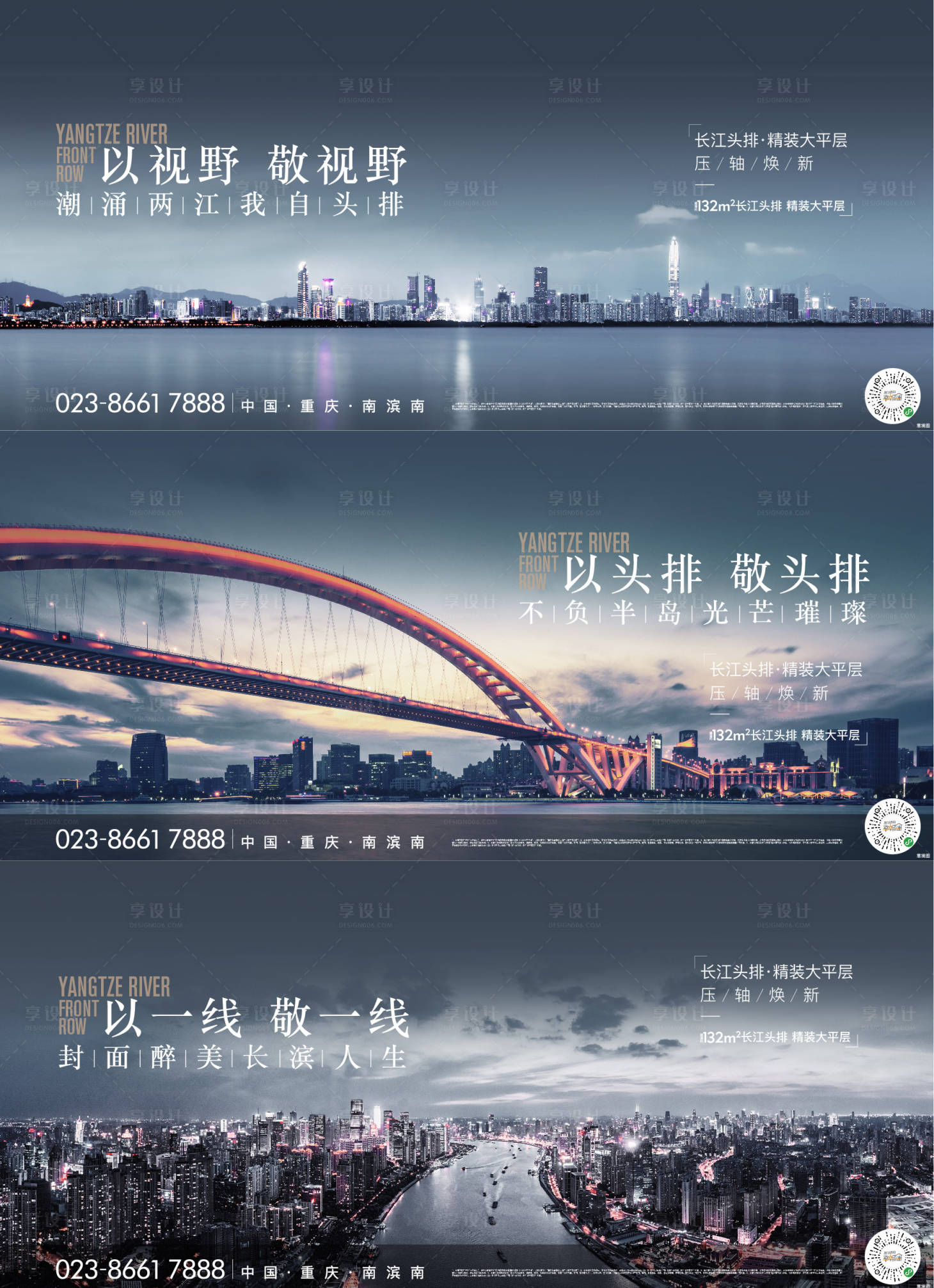 源文件下载【享设计】搜索编号：54300013489791725【地产滨江价值点系列海报】