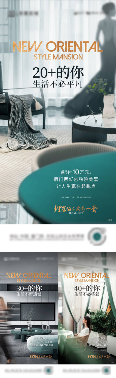 源文件下载【地产价值点系列海报】编号：19740013230212869