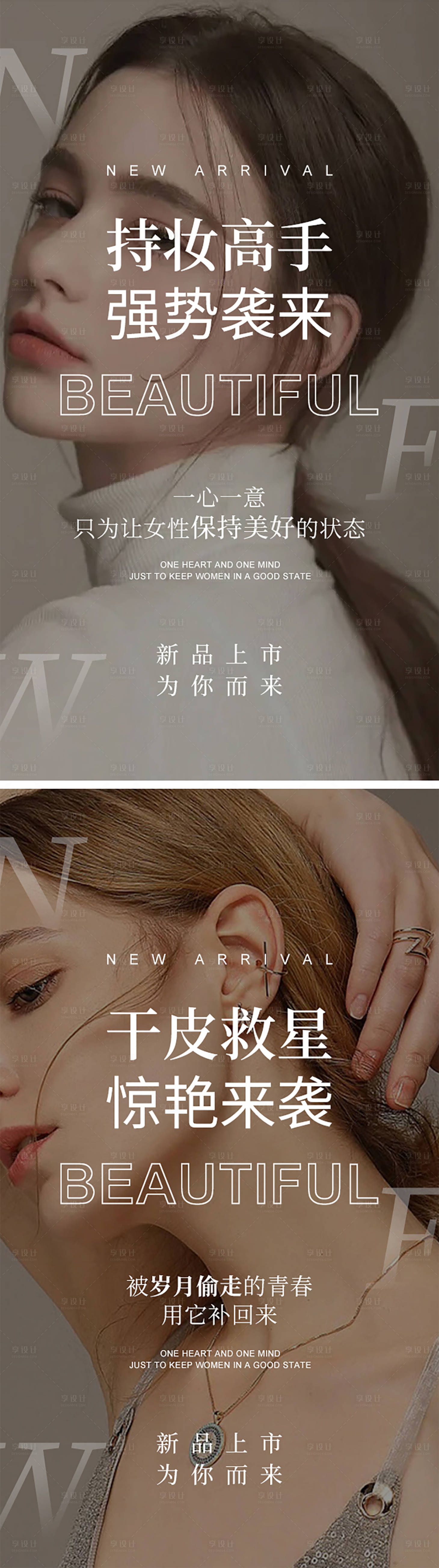 源文件下载【享设计】搜索编号：67370013052145417【微商造势海报】