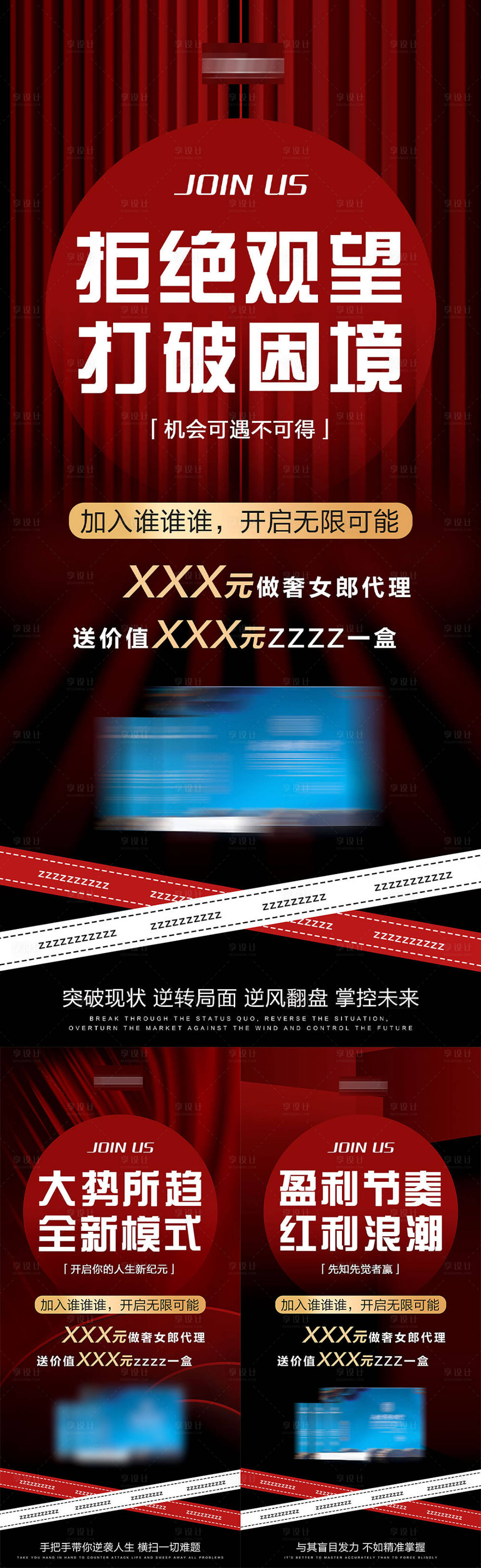 源文件下载【享设计】搜索编号：46570012619539535【造势 】