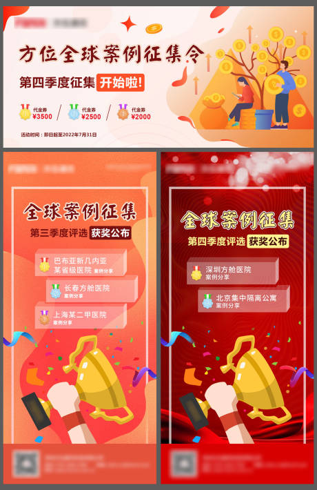 源文件下载【案例征集主画面】编号：39590013607954341
