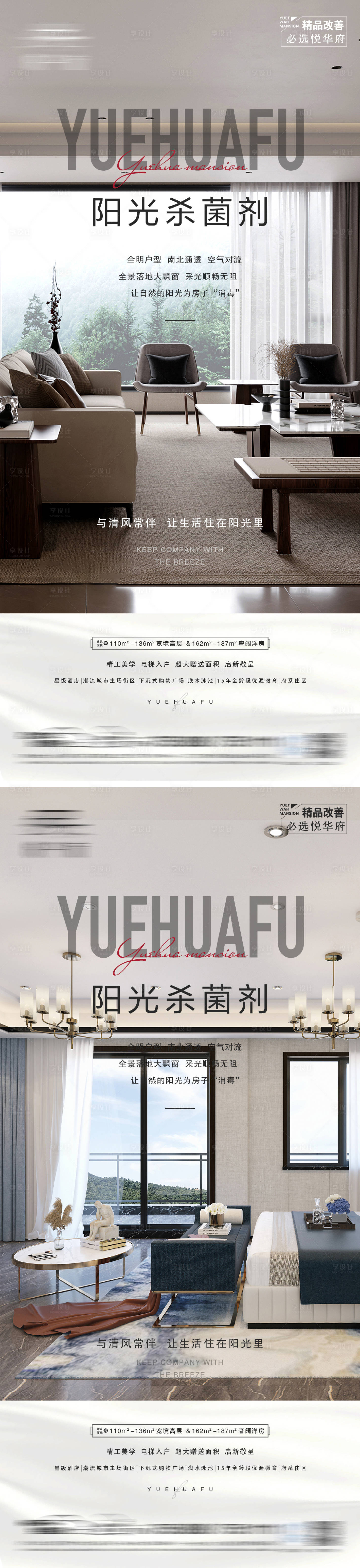 源文件下载【享设计】搜索编号：94930013050909975【地产项目卖点微信】