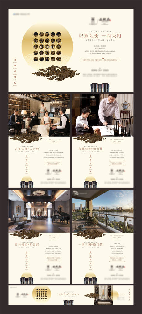 源文件下载【地产价值点提案系列海报展板】编号：30680013555854228
