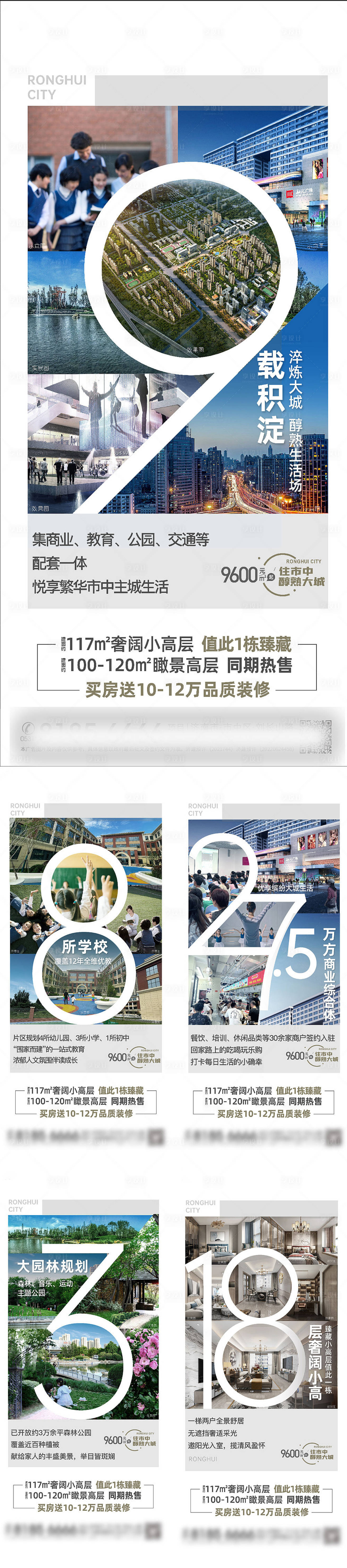 源文件下載【享設計】搜索編號：76490013345609659【地產價值點刷屏微信】