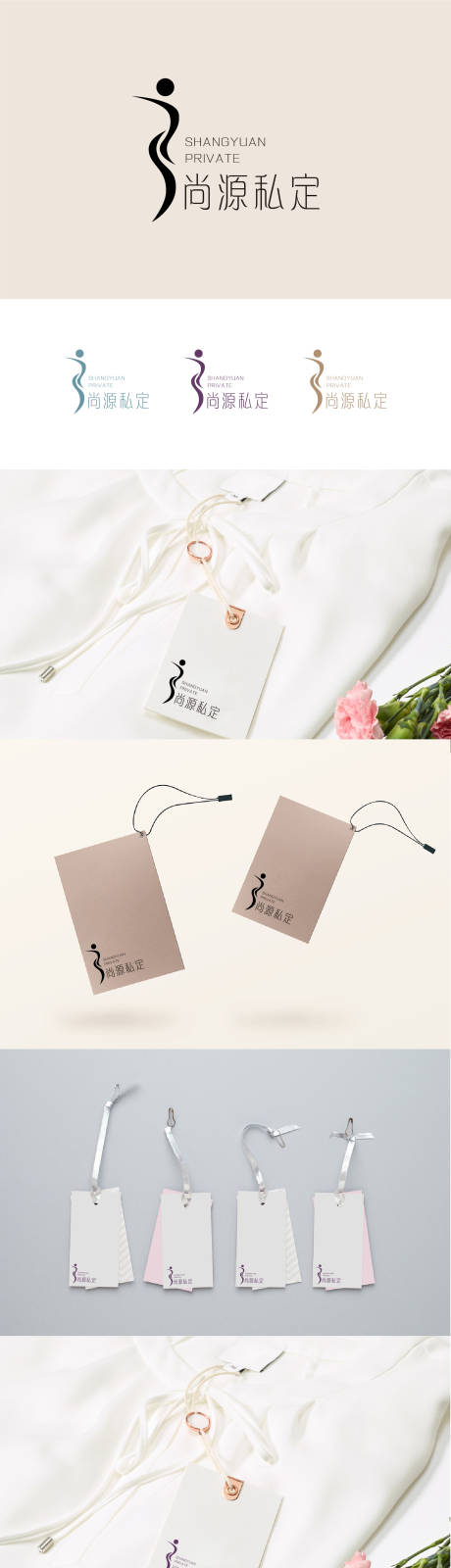 源文件下載【享設(shè)計(jì)】搜索編號(hào)：80210013424592516【服裝logo提案vi設(shè)計(jì)】