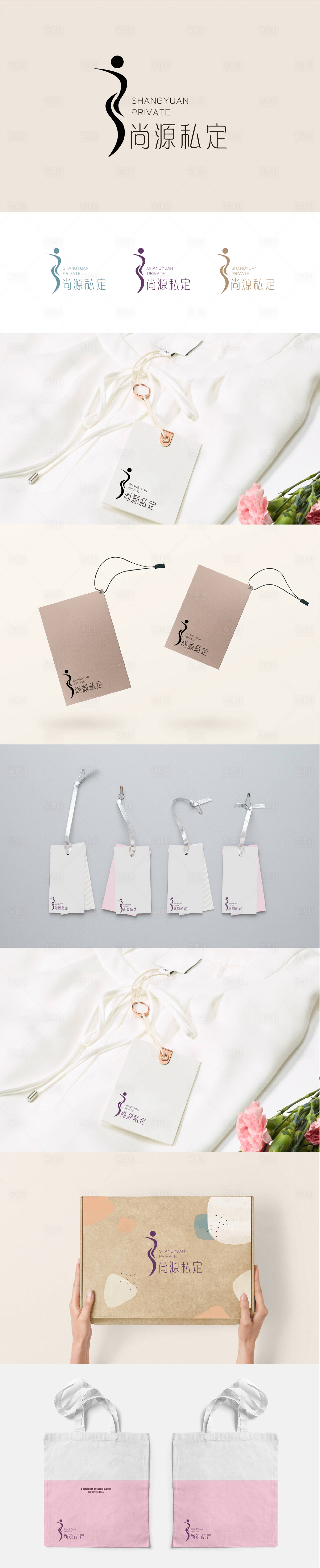源文件下载【享设计】搜索编号：80210013424592516【服装logo提案vi设计】