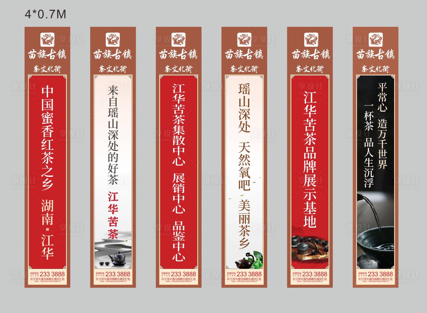 源文件下載【享設計】搜索編號：61690013332945786【地產道旗設計】
