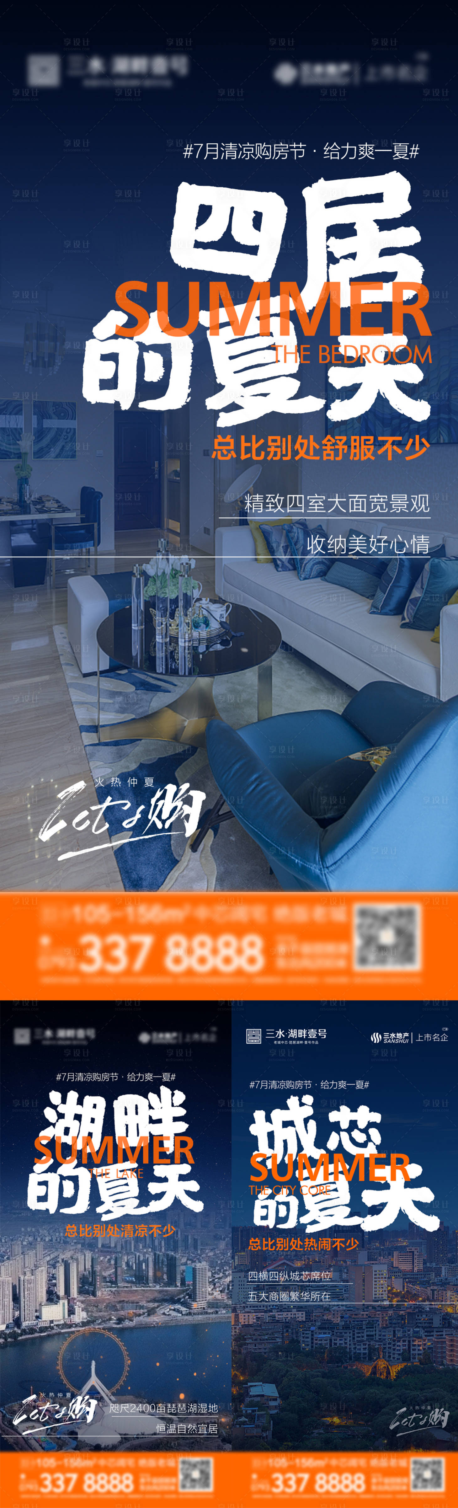 源文件下载【地产价值点配套系列海报】编号：56520013576793013