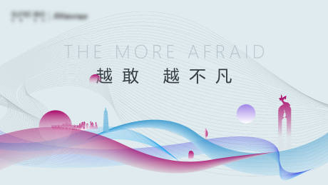 源文件下载【地产户外海报】编号：41010013610241198