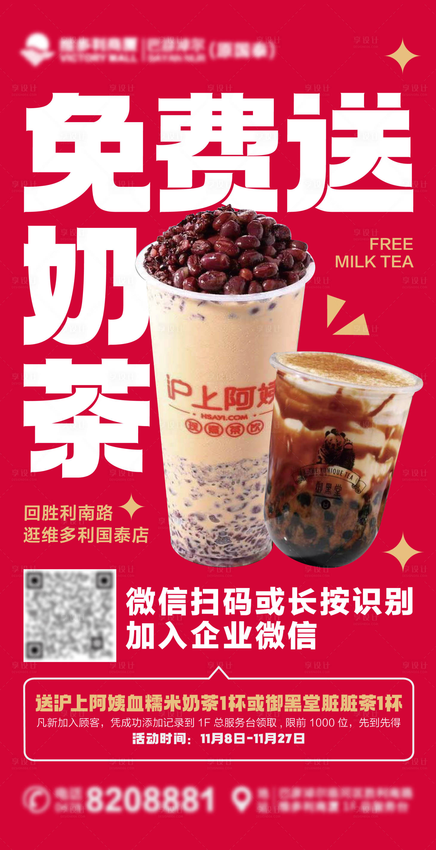源文件下载【会员招新海报】编号：93760013185019315