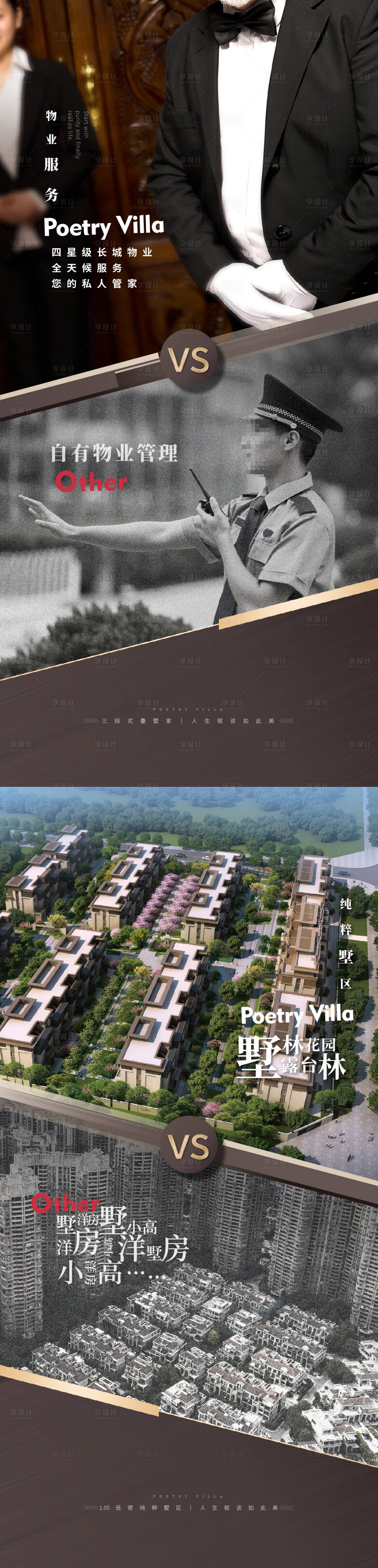 源文件下载【地产物业海报】编号：91710013567081574