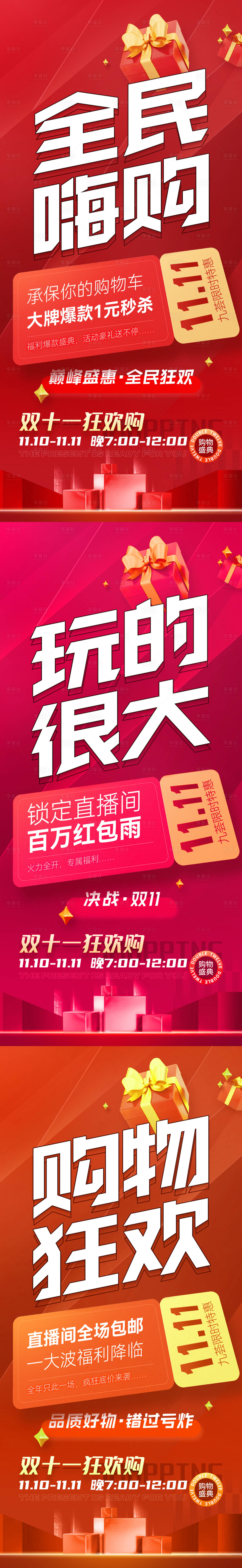 源文件下載【享設計】搜索編號：40260013270206111【醫美活動海報】