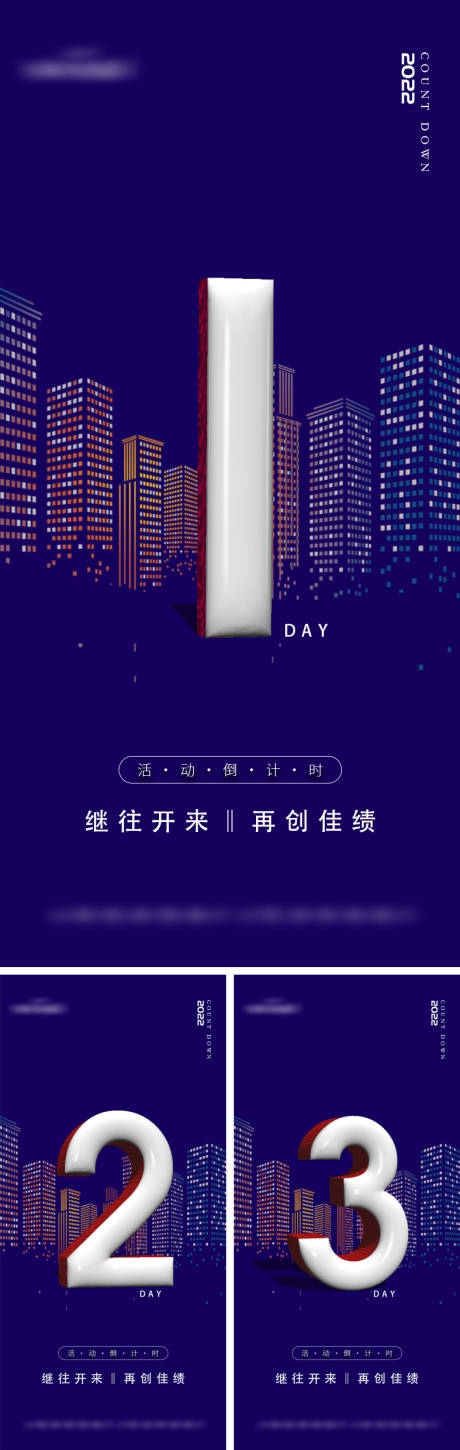 源文件下载【倒计时海报】编号：98810013066205125