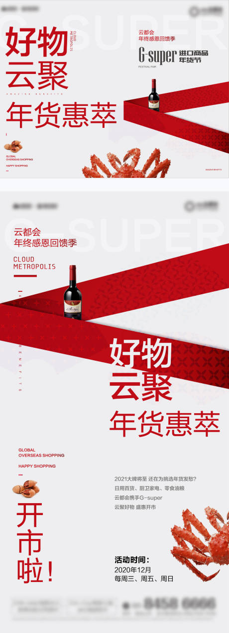 源文件下載【享設計】搜索編號：26010013591414999【TOD公寓國際年貨節】