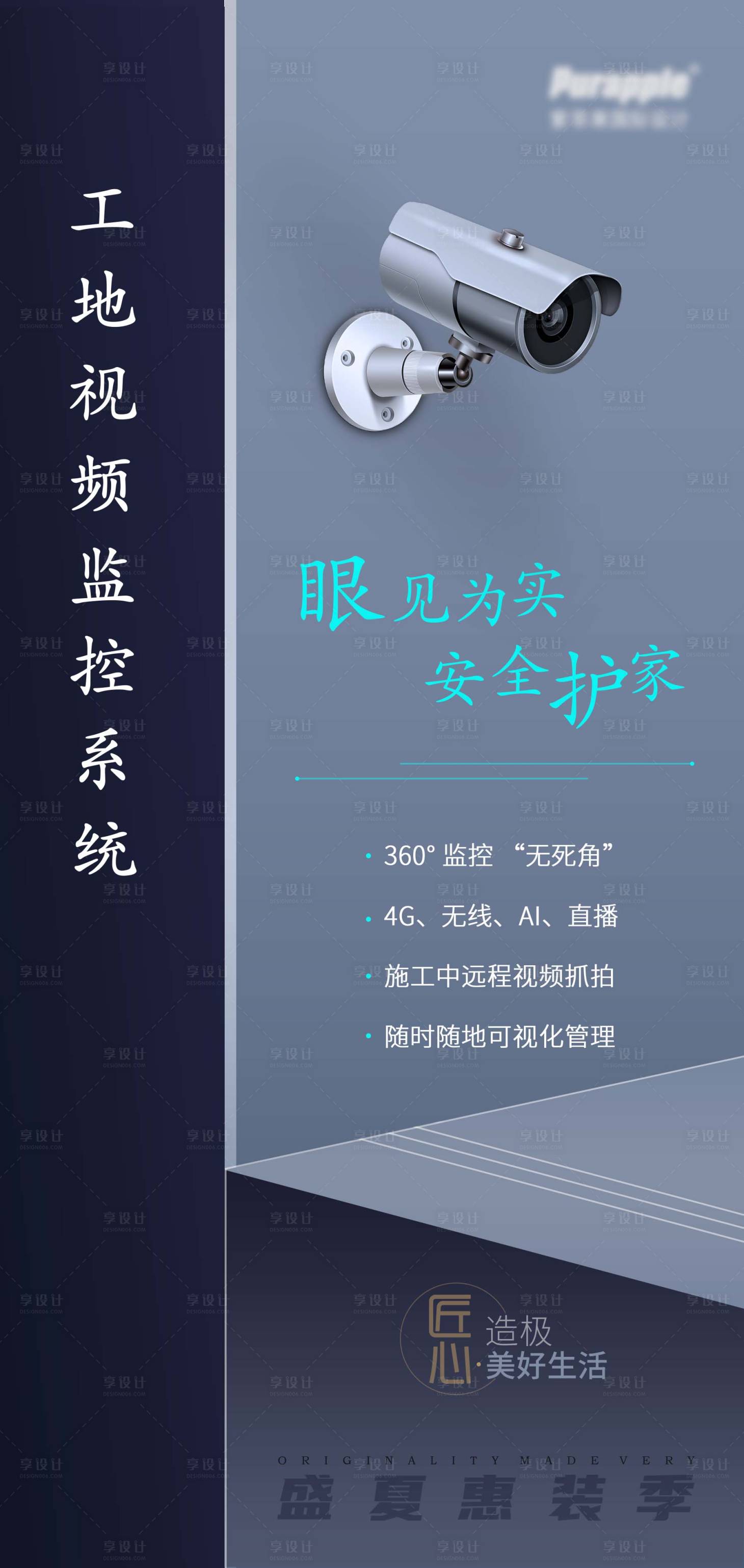 源文件下載【享設計】搜索編號：13350013297245126【家裝別墅工藝標準】