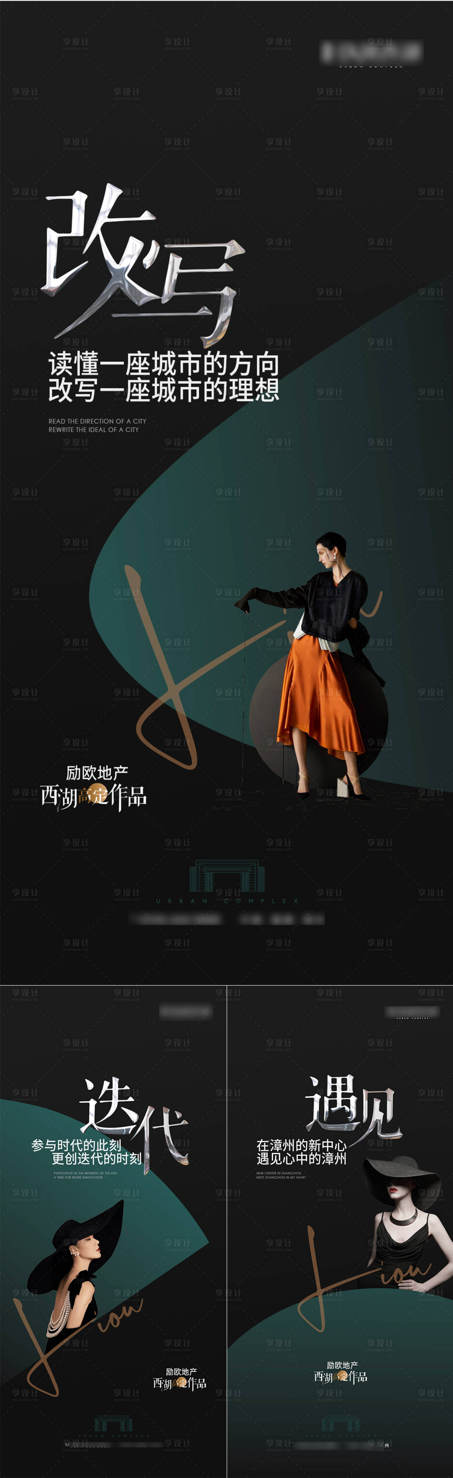 源文件下載【享設計】搜索編號：91570013207401122【地產系列海報】