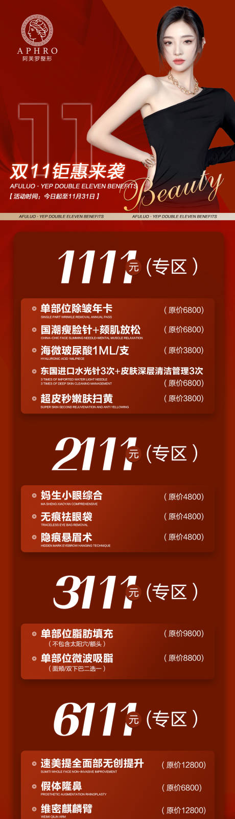 源文件下载【双十一活动】编号：56550013169034874