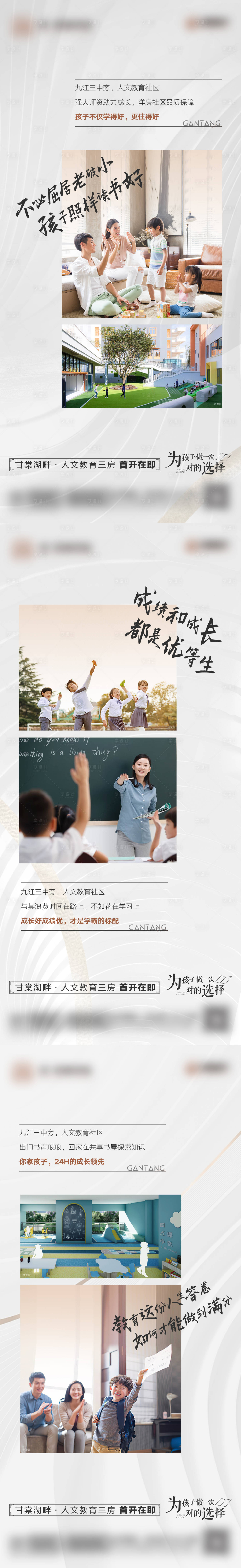 源文件下載【享設計】搜索編號：51770013215015634【教育海報】