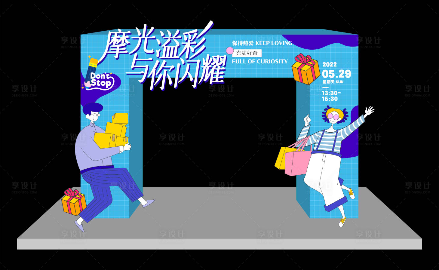 源文件下載【享設計】搜索編號：71060013542767034【購物節美陳】