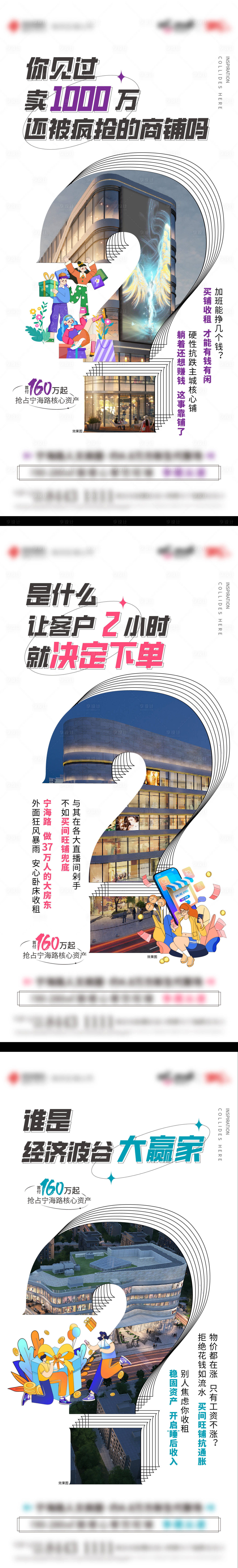 源文件下载【商铺卖压价值点系列】编号：92750013277605359