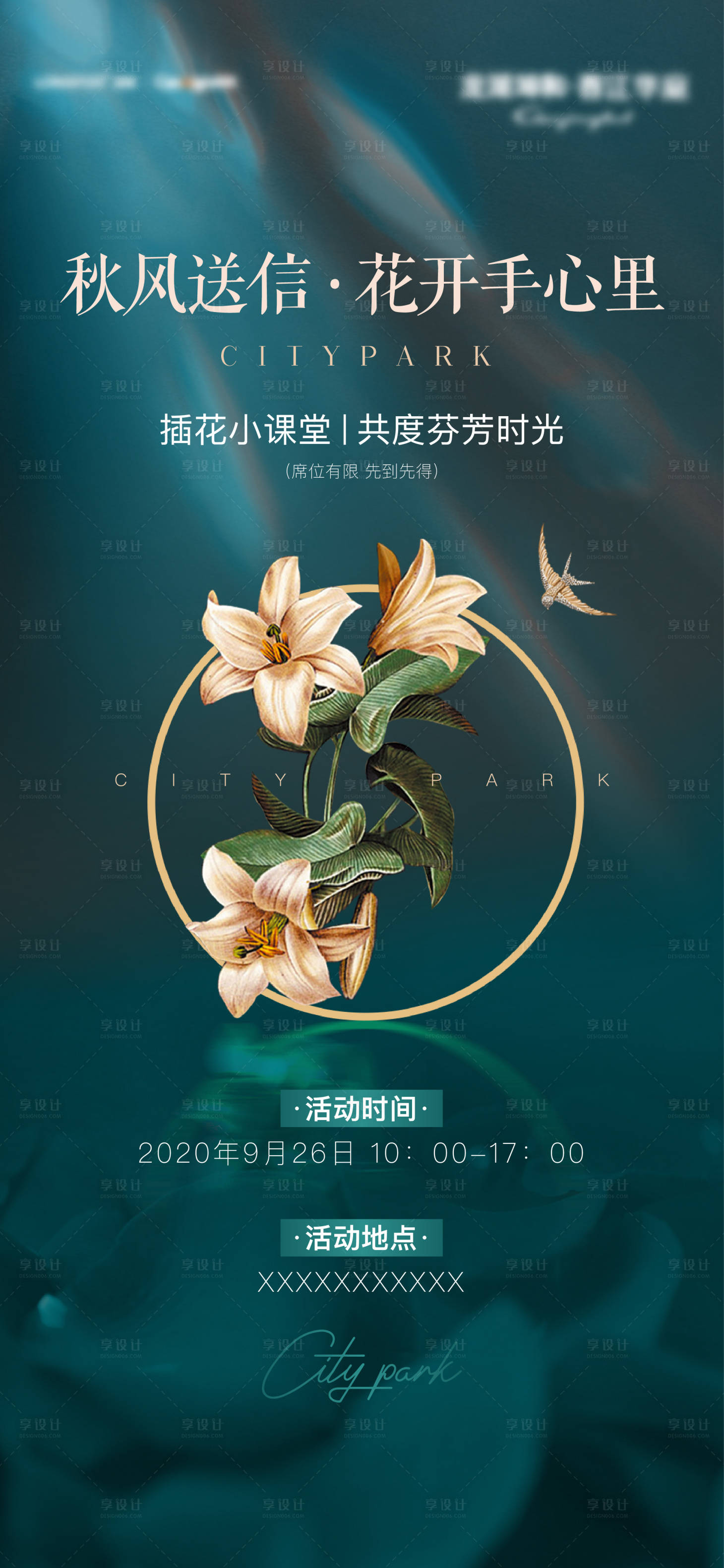 源文件下載【插花暖場活動】編號：24380013048463285