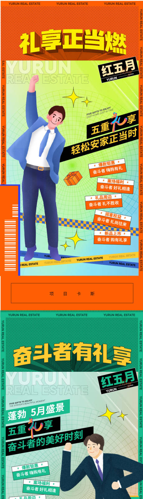 源文件下载【享设计】搜索编号：75040013379448404【五月劳动节  】