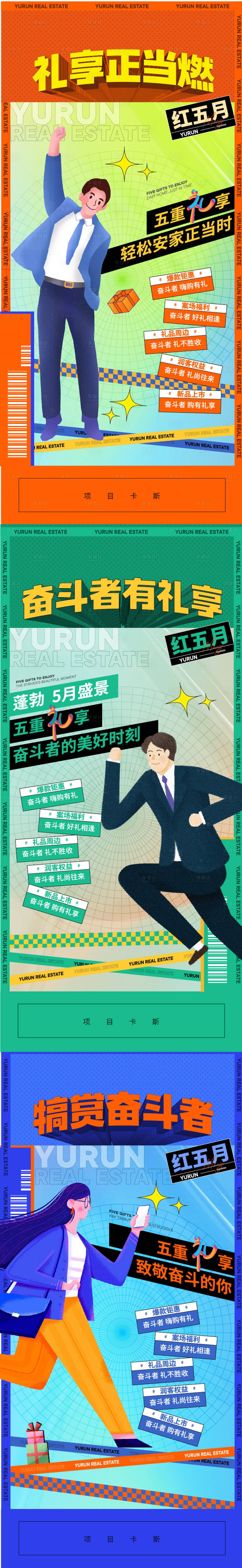 源文件下載【享設計】搜索編號：75040013379448404【五月勞動節  】