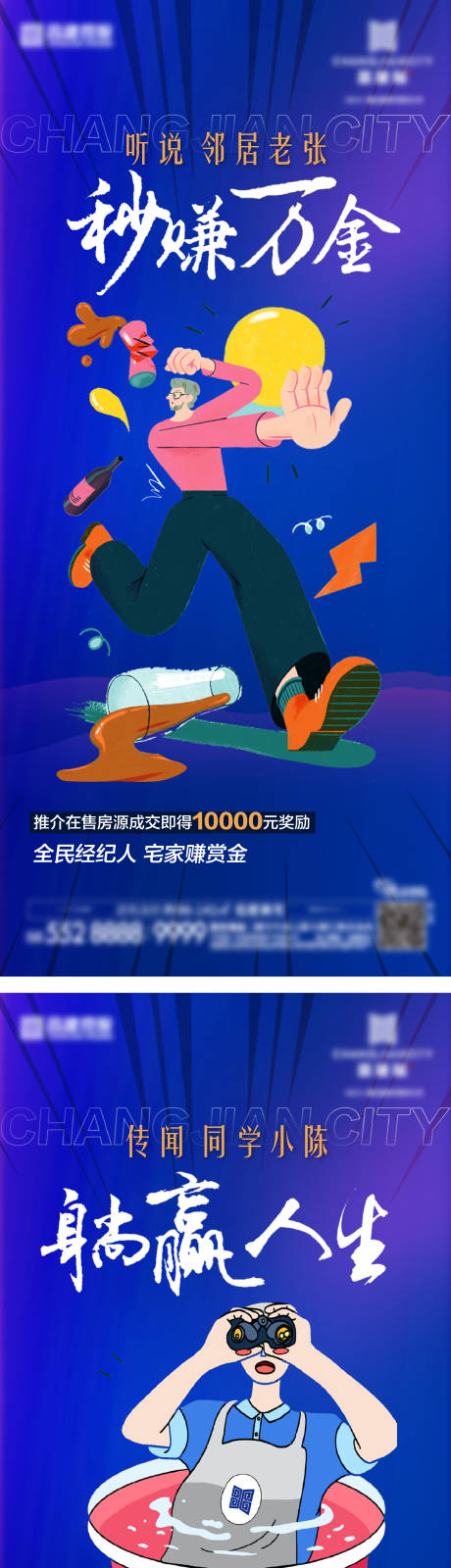 源文件下载【经纪人赚佣金】编号：81130013259135362