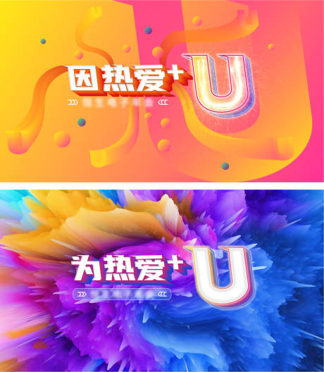 源文件下载【年会主画面】编号：22380013532083681