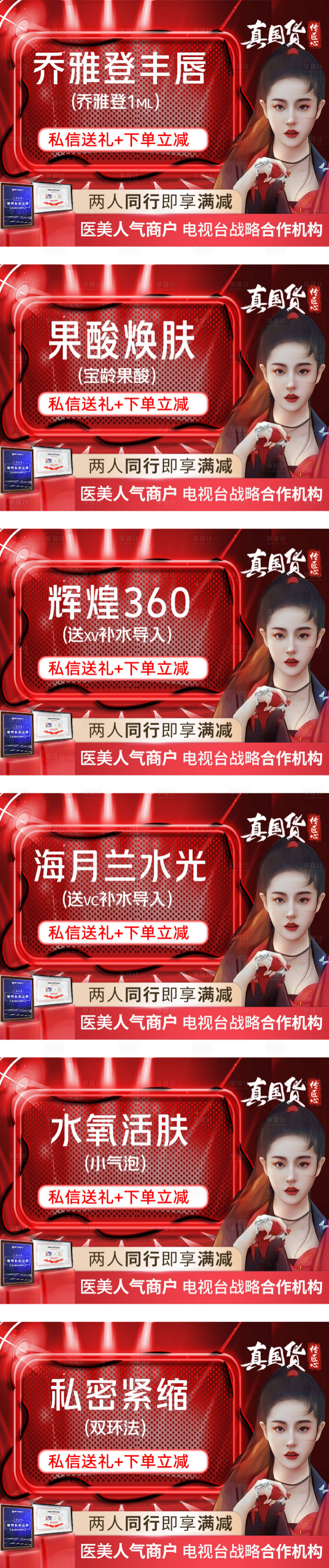 源文件下载【享设计】搜索编号：88490013544036906【美业新氧主图banner图】