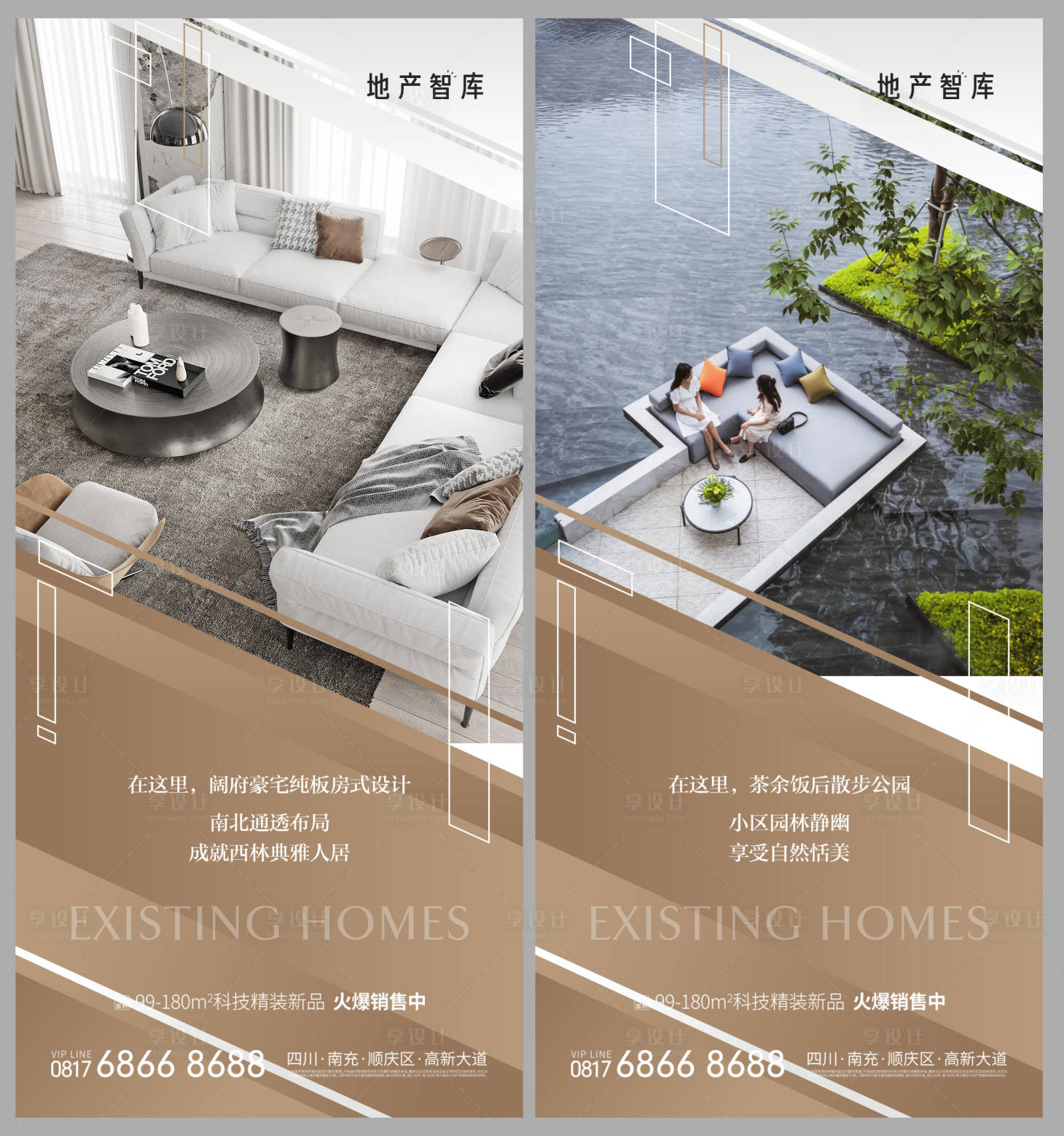 源文件下載【享設計】搜索編號：62560013263195148【地產(chǎn)價值點系列微信】