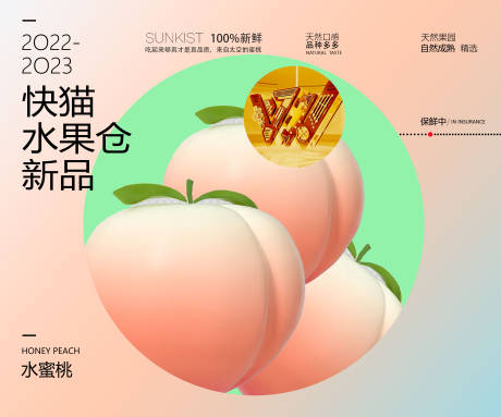 源文件下载【水果广告海报】编号：39960013481694424