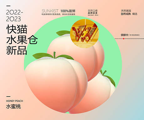水果广告海报-源文件【享设计】