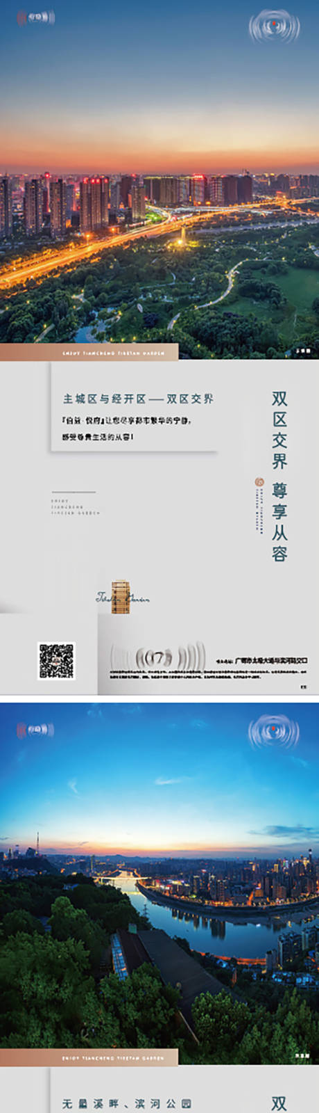 源文件下載【享設計】搜索編號：76940013219969853【房地產單圖】