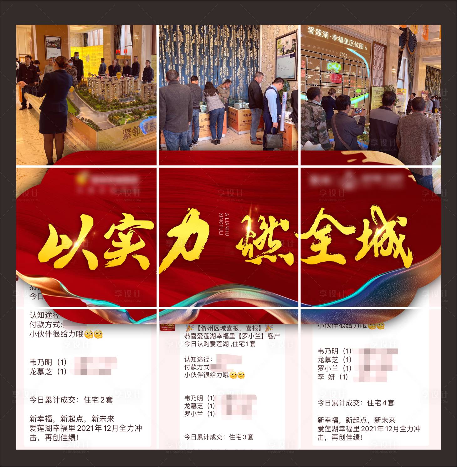 源文件下載【地產(chǎn)熱銷三宮格海報】編號：55480013603108499