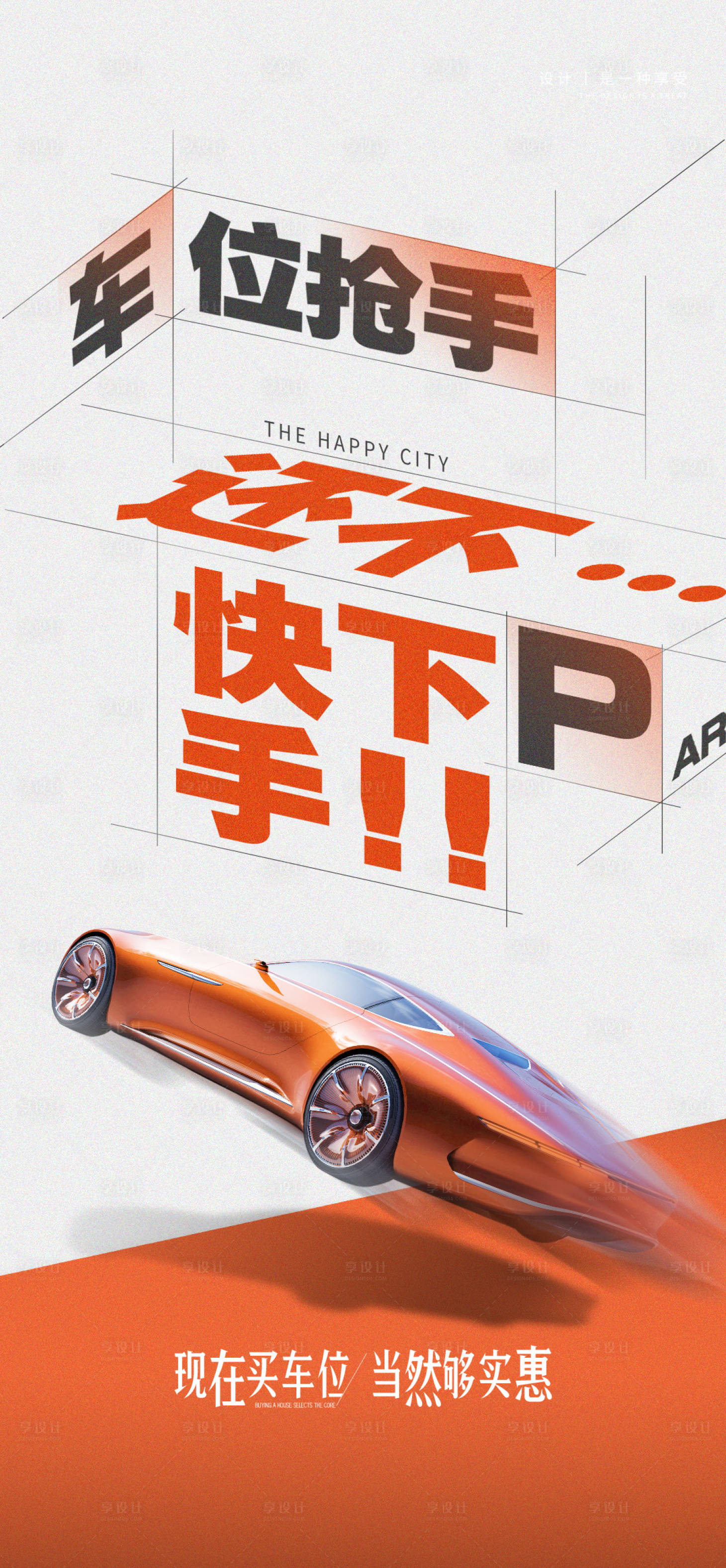 源文件下载【车位微信稿】编号：40580013233207318