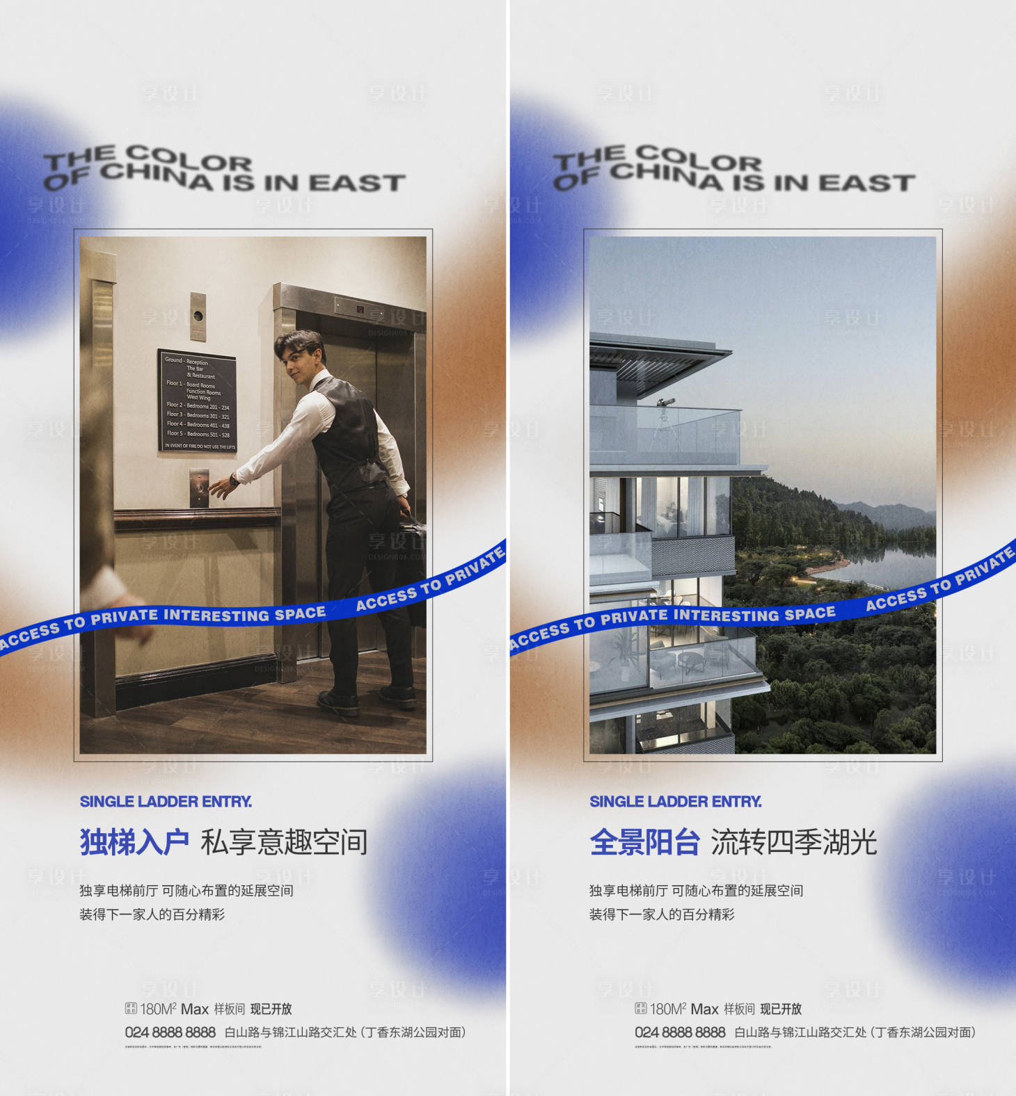 源文件下载【享设计】搜索编号：78050013604143715【地产价值点创意系列海报】