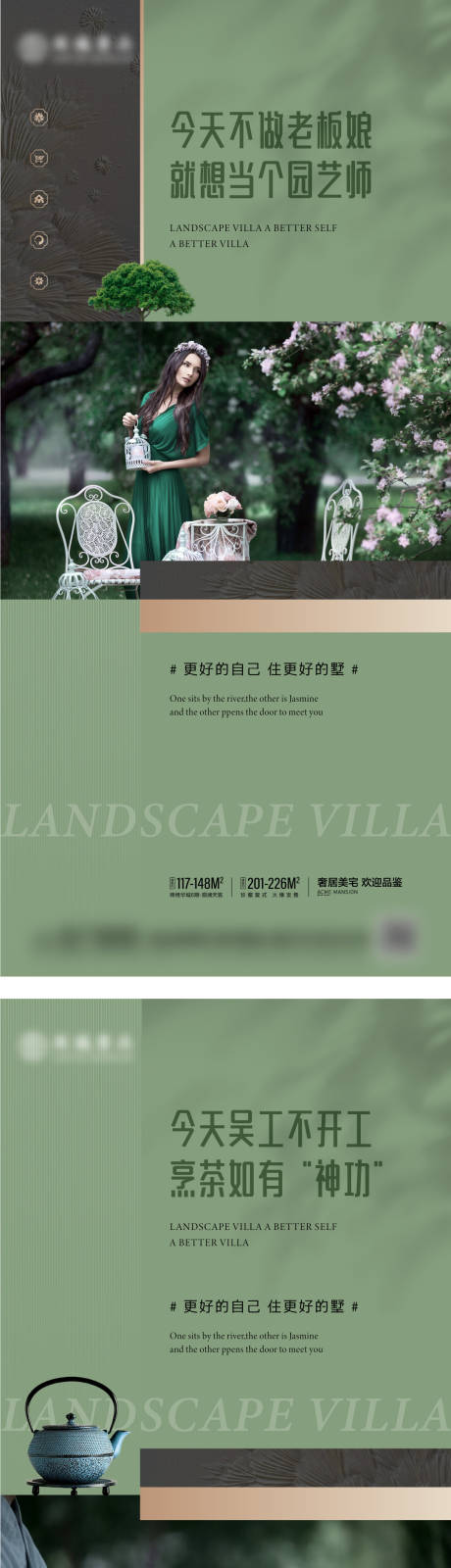 源文件下載【享設計】搜索編號：80930013234491237【地產價值點園林系列海報】