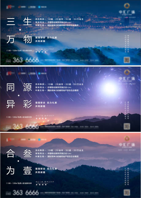 源文件下载【地产品牌价值点海报】编号：11380013084667907