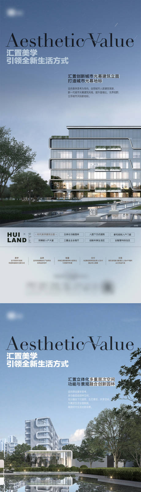 源文件下载【地产美学系列海报】编号：39560013528772292