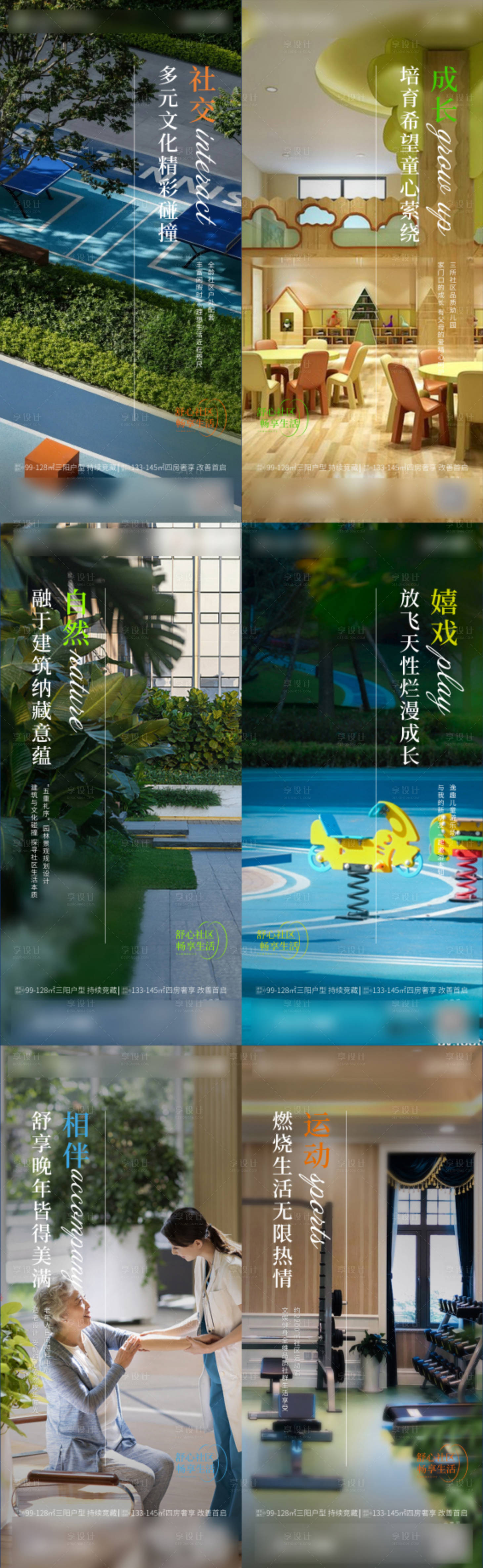 源文件下载【配套价值点海报】编号：85450013338479881