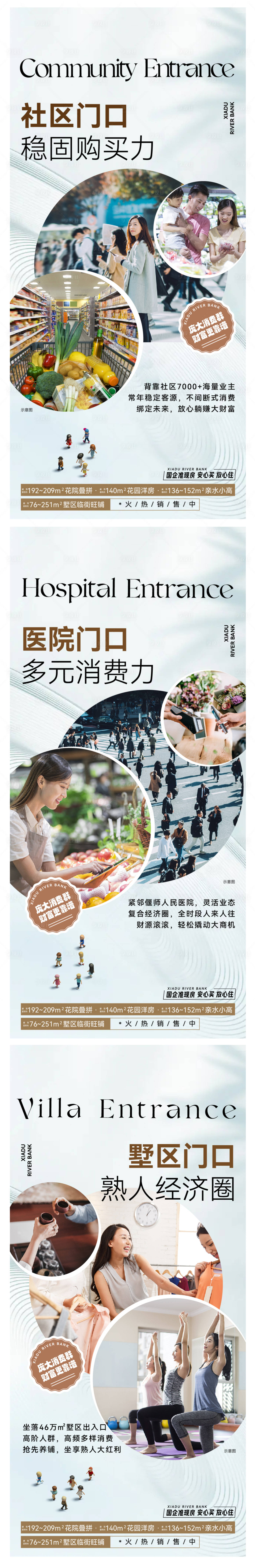 源文件下載【享設(shè)計】搜索編號：36380013525458532【商鋪系列房地產(chǎn)海報】