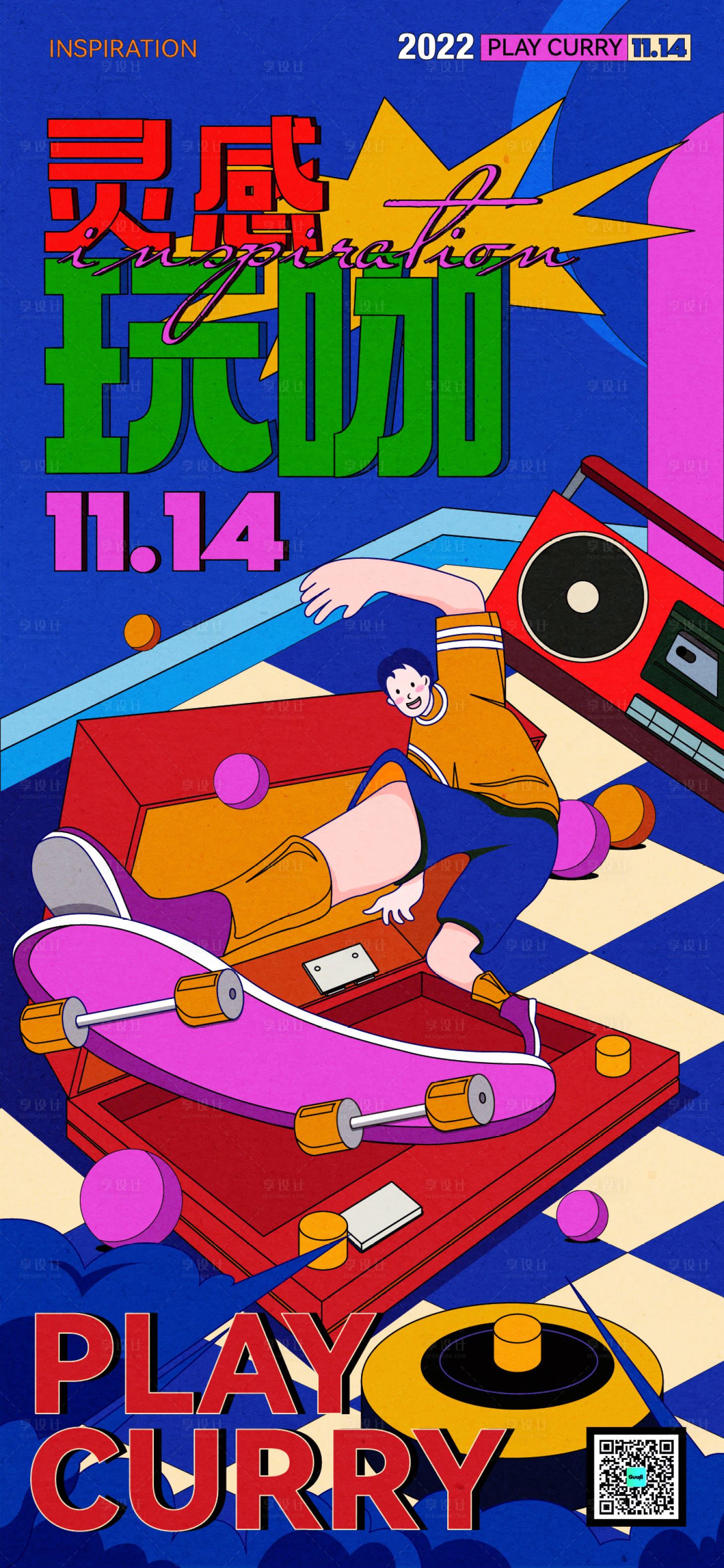 源文件下载【复古蒸汽波创意美式海报】编号：71900013187084755