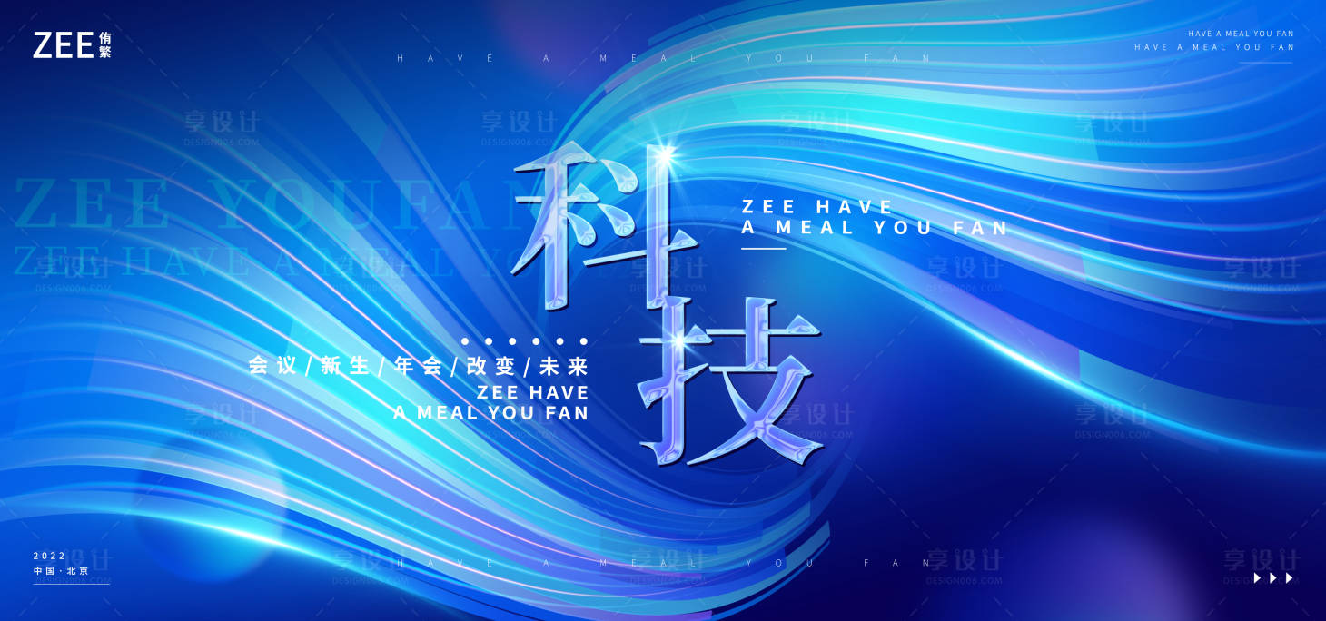 源文件下载【智能科技主画面】编号：52670013190393792